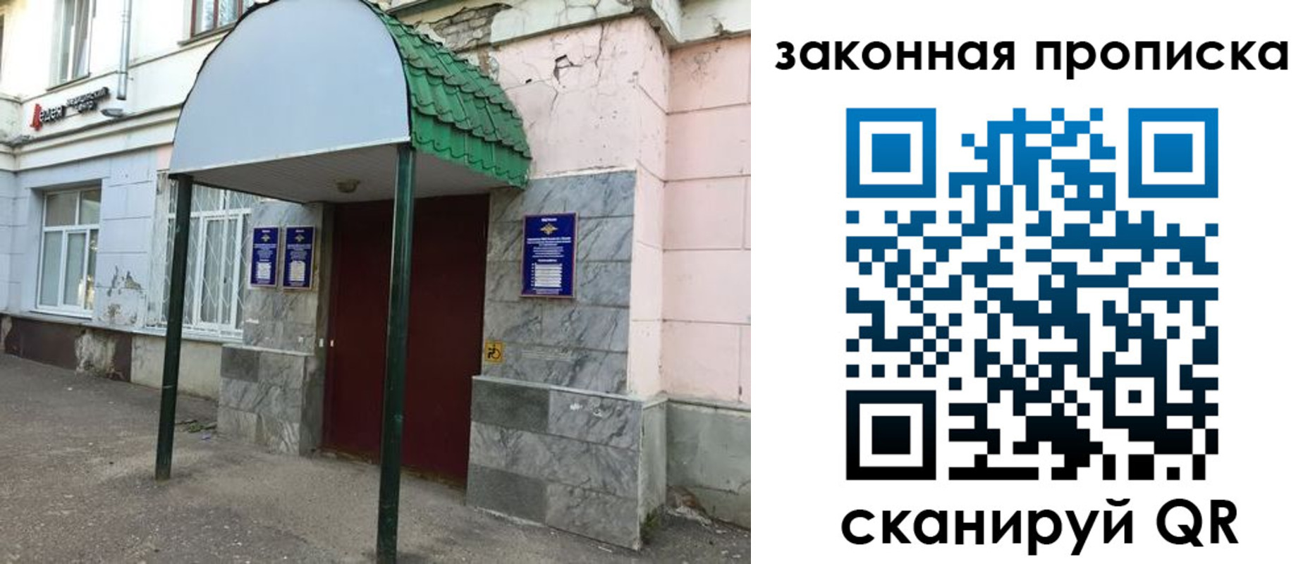 прописка для школы в Валдае