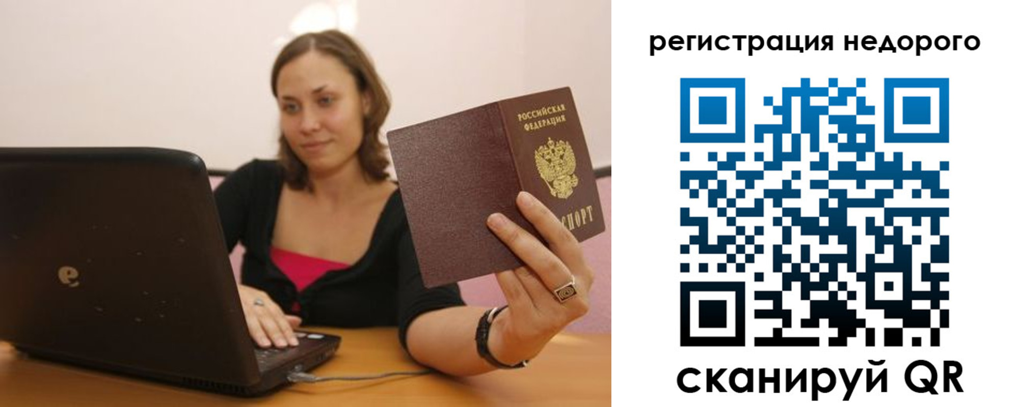временная регистрация собственник в Валдае