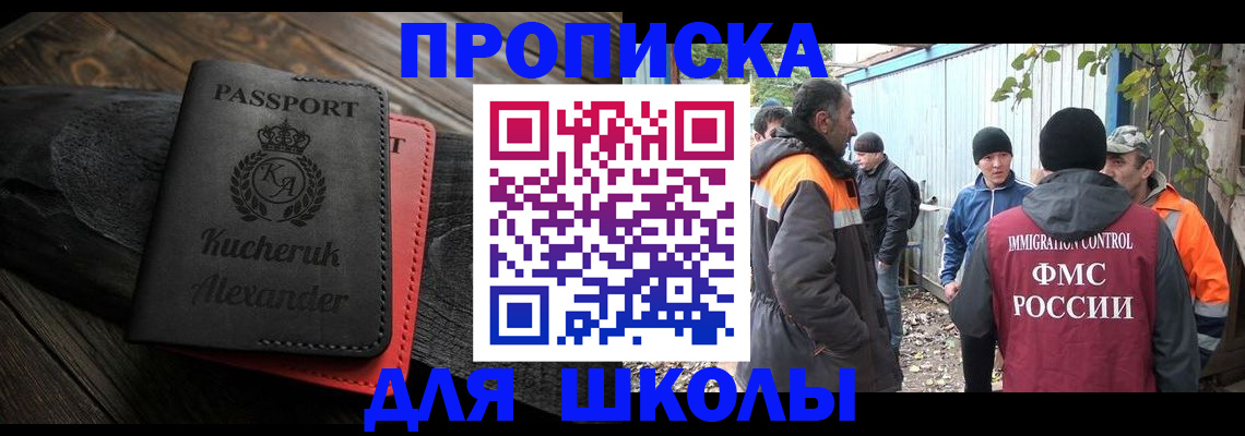 временная регистрация купить в Валдае