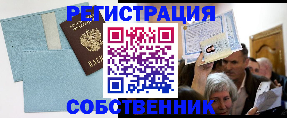 регистрация в Валдае