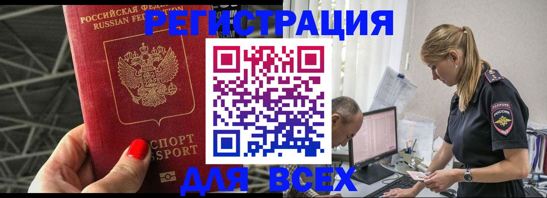 регистрация для школы в Валдае